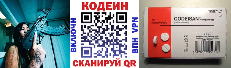 Кодеиновый сироп Lean напиток Lean (лин)  Купить закладки  Чехов 
