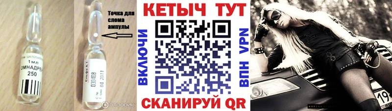 Купить где  Чехов  КЕТАМИН VHQ 